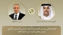 گفت‌وگوی وزرای خارجه قطر و مصر درباره مقابله با بحران در منطقه