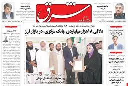 سه‌شنبه 02 اردیبهشت 1393 شماره 1997