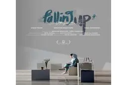 رونمایی از پوستر فیلم «بالا افتادن» به بهانه اولین حضور جهانی در جشنواره تیرانا