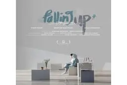 رونمایی از پوستر فیلم «بالا افتادن» به بهانه اولین حضور جهانی در جشنواره تیرانا