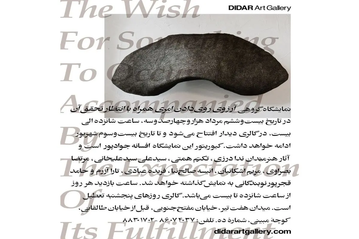 بدیهی را ببین
