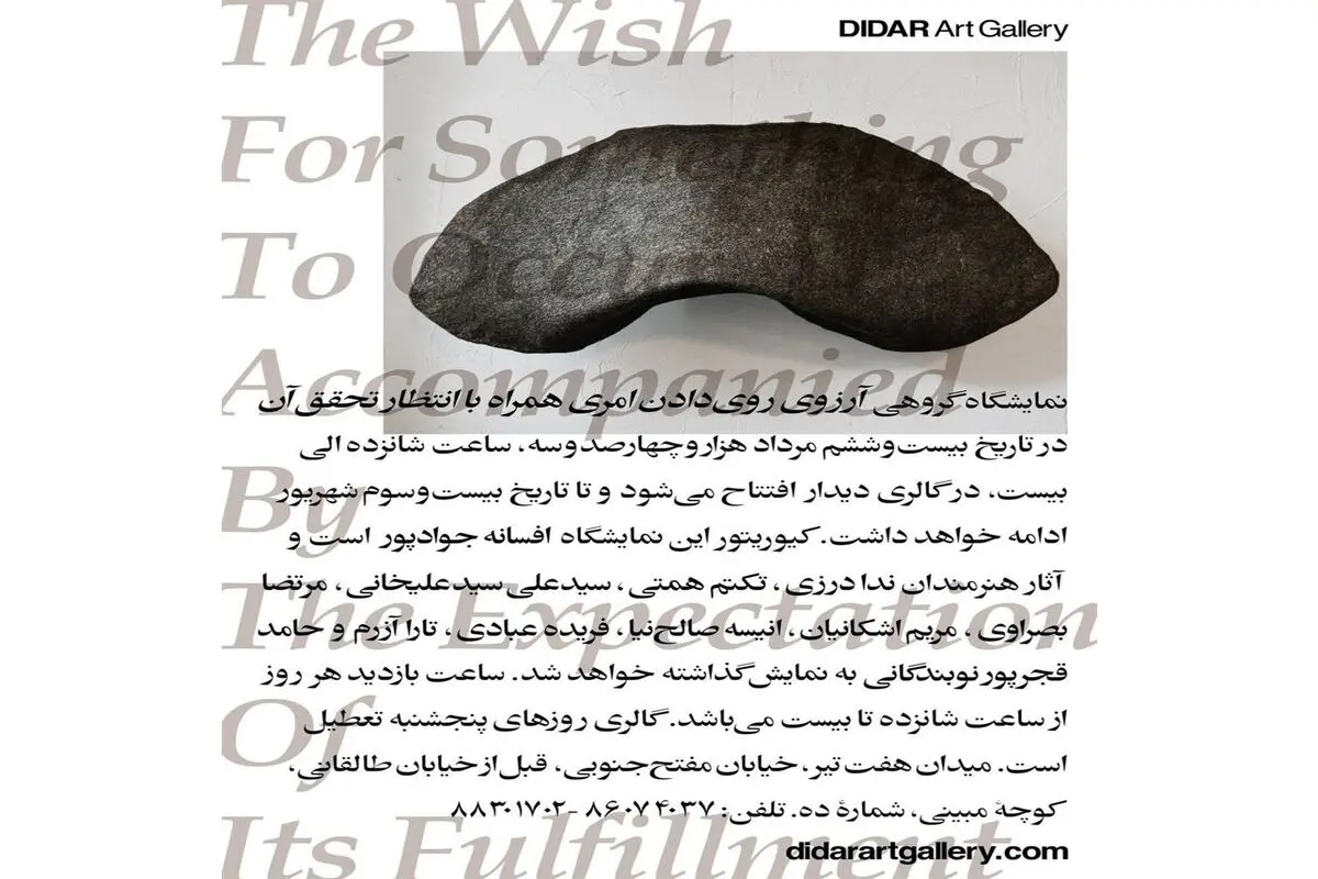بدیهی را ببین
