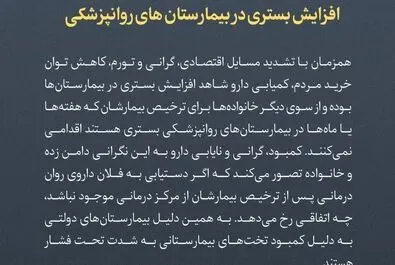 کمبود دارو 9