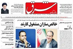 شنبه 20 آبان 1402 شماره 4694
