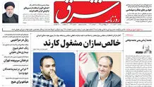 شنبه 20 آبان 1402 شماره 4694
