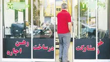 مسکن اجتماعی در تنگنا