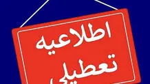 تعطیلی ادارات دولتی، مدارس و دانشگاه‌های مازندران در روز شنبه به دلیل سرمای هوا