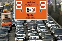 تردد در محدوده طرح ترافیک از ۲۵ خرداد تا ۸ تیر رایگان شد / جریمه ها حذف می شود 