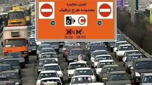  طرح ترافیک شنبه اول شهریور در تهران اجرا نمی‌شود

