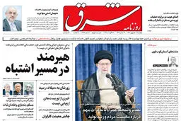 پنجشنبه 9 شهریور 1402 شماره 4639