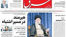 پنجشنبه 9 شهریور 1402 شماره 4639