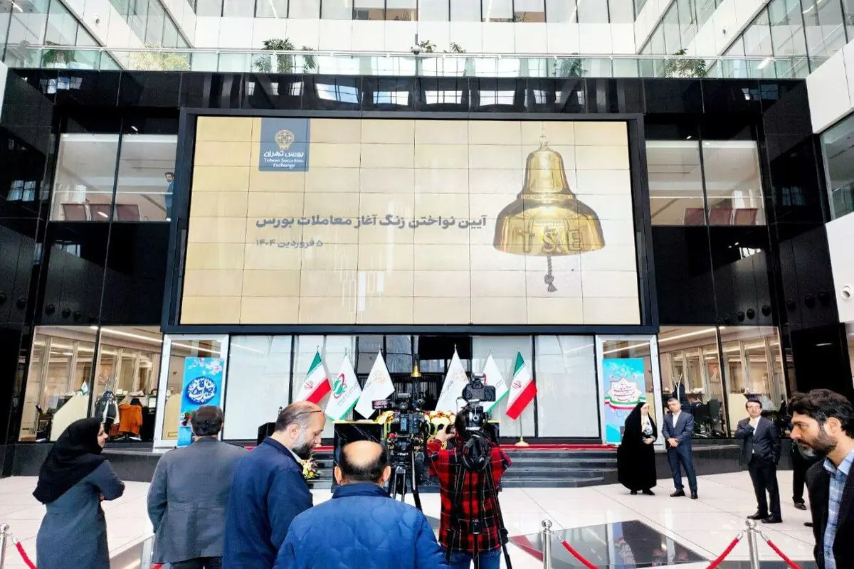 زنگ بورس نواخته شد