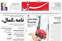 دوشنبه 20 آذر 1402 شماره 4720
