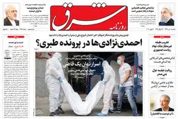 یکشنبه 1 تیر 1399 شماره 3746