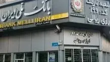 مدیریت بحران در بزرگ‌ترین بانک کشور

