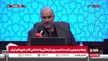 جزئیات جدید درباره مراسم تشییع پیکر رهبر شهید اعلام شد + ویدیو