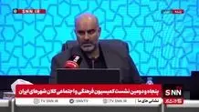 جزئیات جدید درباره مراسم تشییع پیکر رهبر شهید اعلام شد + ویدیو