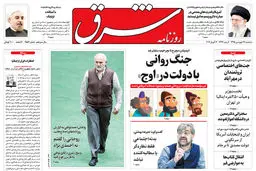 سه شنبه 24 فروردین 1395 | شماره 2557