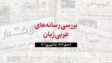 پیش افتادن عربستان از روسیه در صادرات نفت به هند