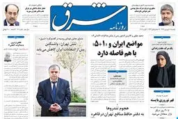 یکشنبه 18 فروردین 1392 شماره 1701
