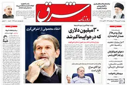 چهارشنبه 3  شهریور 1395 شماره 2664 