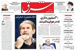 چهارشنبه 3  شهریور 1395 شماره 2664 