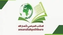 انصارالله یمن: عربستان با دست خودش گورش را کَند
