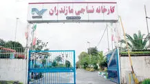 چوب حراج به میراث صنعتی مازندران
