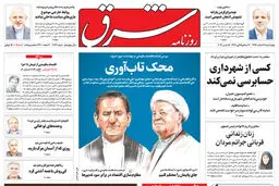 چهارشنبه 25 اسفند 1395 | شماره 2827
