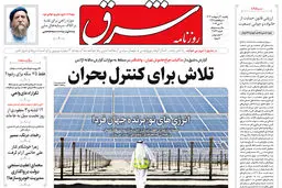 یکشنبه 30 اردیبهشت 1403 شماره 4837