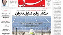 یکشنبه 30 اردیبهشت 1403 شماره 4837