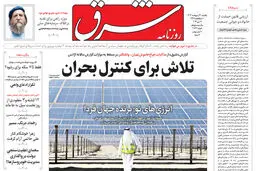 یکشنبه 30 اردیبهشت 1403 شماره 4837