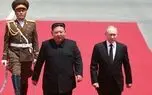 پوتین: روسیه و کره شمالی مشارکت راهبردی خود را تقویت خواهند کرد