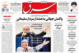چهارشنبه 2 تیر 1395 شماره 2614