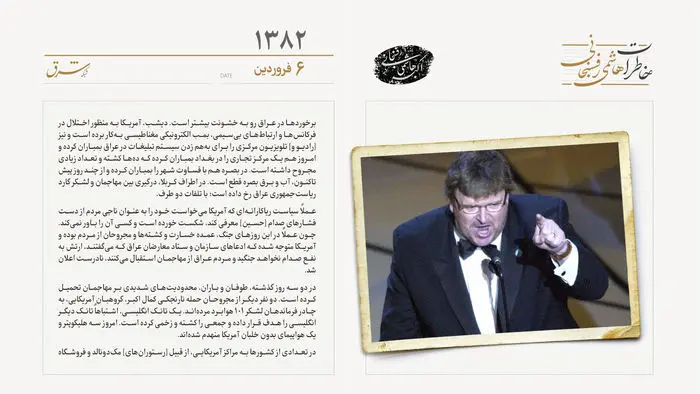 مایکل مور در مراسم اسکار به سیاست‌های جنگی بوش تاخت