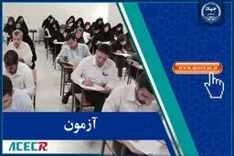 نتایج تکمیل ظرفیت امتحان دستگاههای اجرایی اعلام شد + لینک