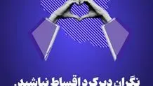 امکان خرید قسطی از فروشگاه‌های زنجیره‌ای وال‌مارکت با همکاری ازکی‌وام فراهم شد