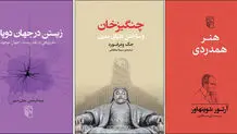 روایت ویرانی و جستارهایی در مغزپژوهی اجتماعی