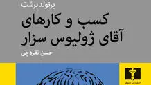 
حقیقتِ تاریخی ژولیوس سزار