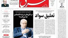 یکشنبه 14 اردیبهشت 1404 شماره 5100