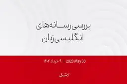 حملات روسیه؛ تلاش اوکراینی‌ها برای رسیدن به پناه‌گاه
