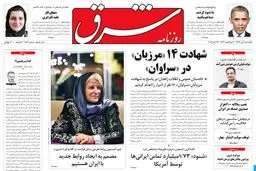 یکشنبه 05 آبان 1392 شماره 1866
