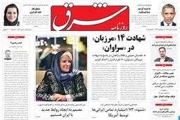 یکشنبه 05 آبان 1392 شماره 1866