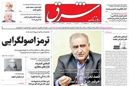 چهارشنبه 20 مهر 1401 | شماره 4392