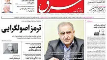 چهارشنبه 20 مهر 1401 | شماره 4392