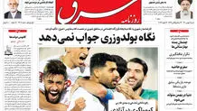 سه شنبه 12 بهمن 1400| شماره4210