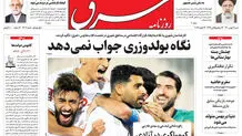 شنبه 9 بهمن 1400| شماره4207