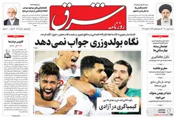 شنبه 9 بهمن 1400| شماره4207