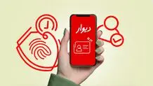 پیشگیری از کلاهبرداری در دیوار با افزونه‌های تایید هویت
