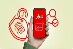 پیشگیری از کلاهبرداری در دیوار با افزونه‌های تایید هویت
